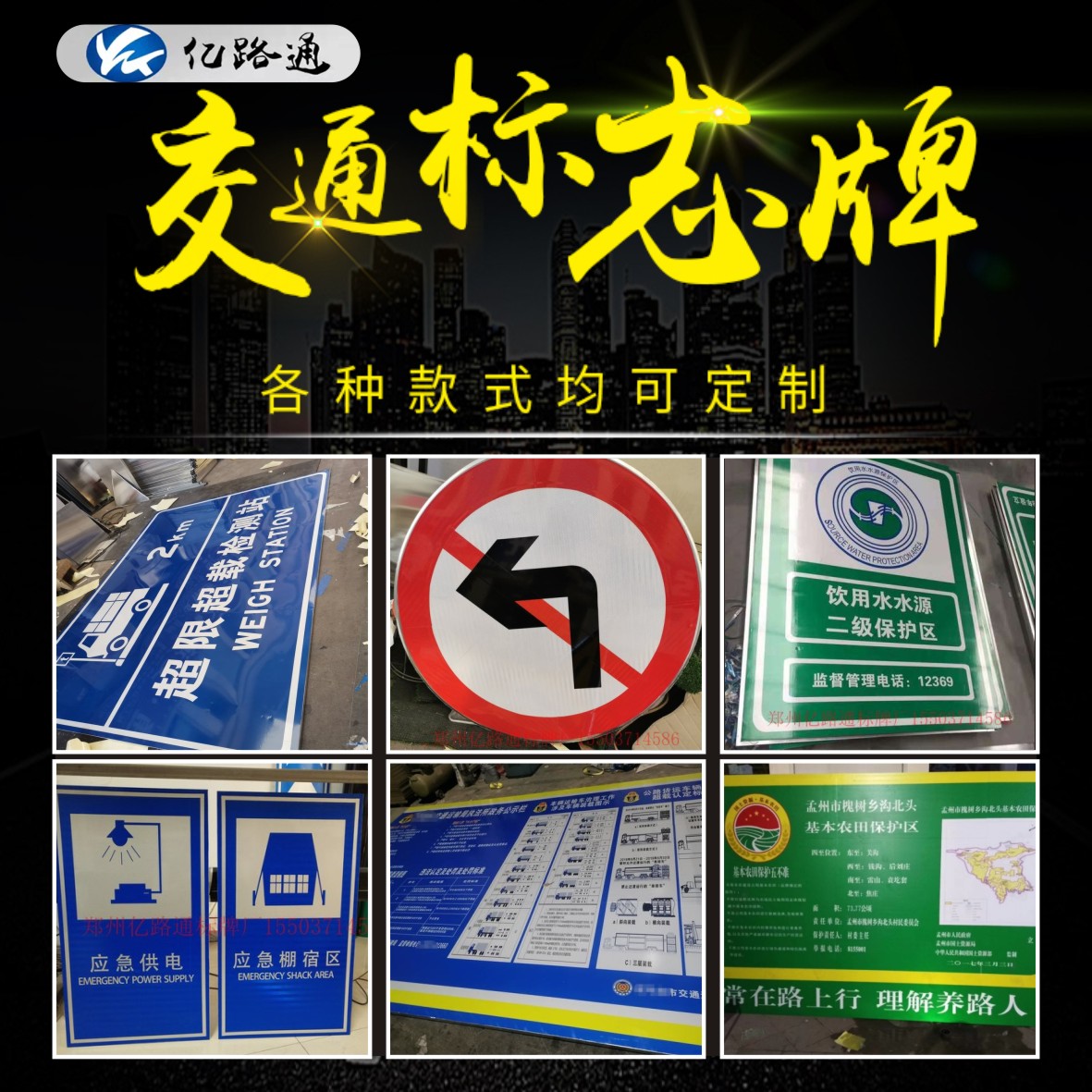 佛山佛山你知道在选购交通标志牌时都需留意哪些问题么？